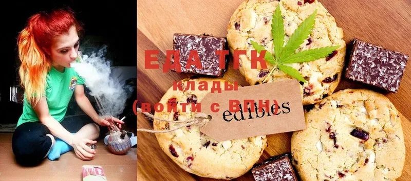 Canna-Cookies конопля  Белинский 