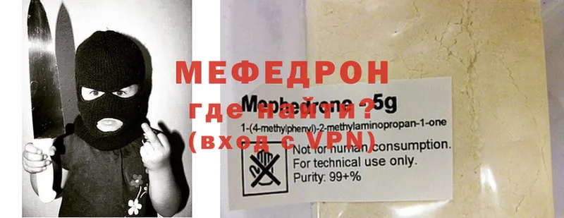 купить   Белинский  Мефедрон mephedrone 